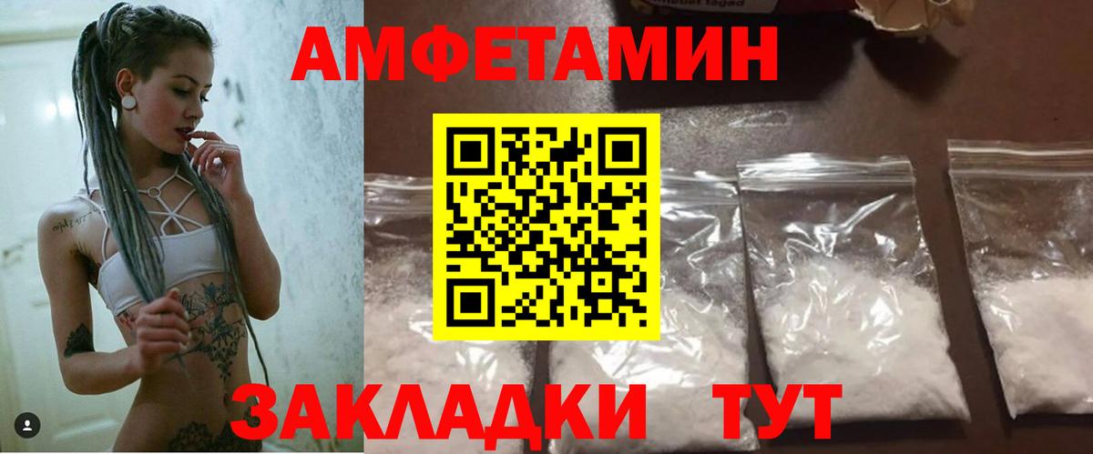 АМФ 97% Анжеро-Судженск