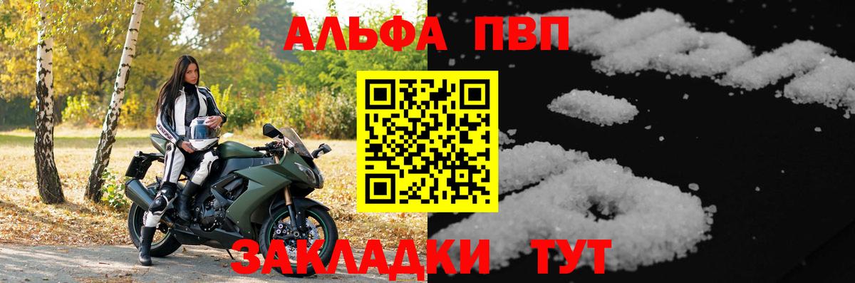 А ПВП кристаллы Анжеро-Судженск