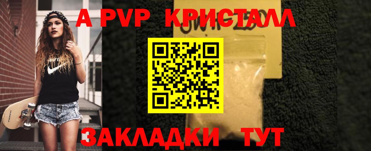 Анжеро-Судженск  Alfa_PVP СК  Вход с VPN  Альфа ПВП мука  APVP  Alfa_PVP Crystall 