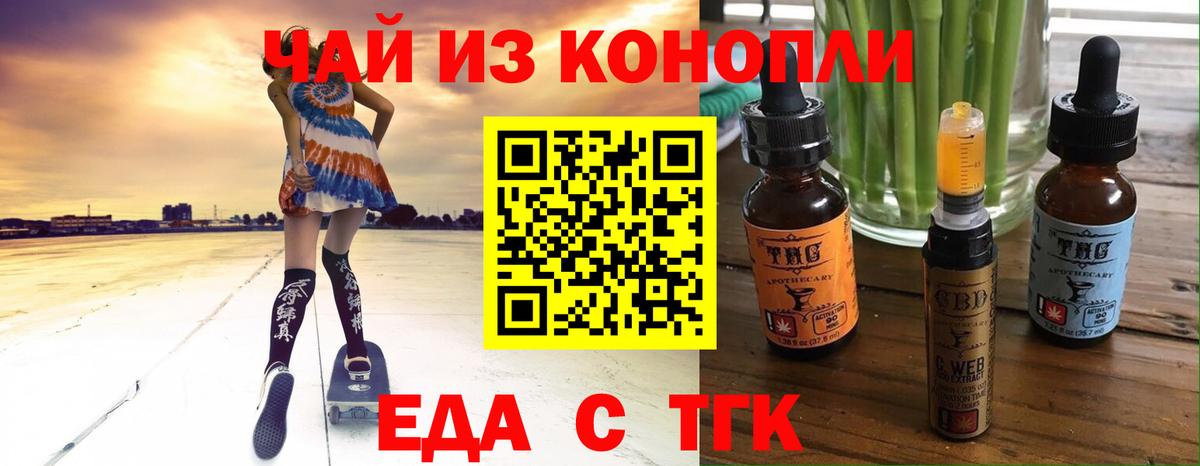 Печенье с ТГК марихуана Анжеро-Судженск