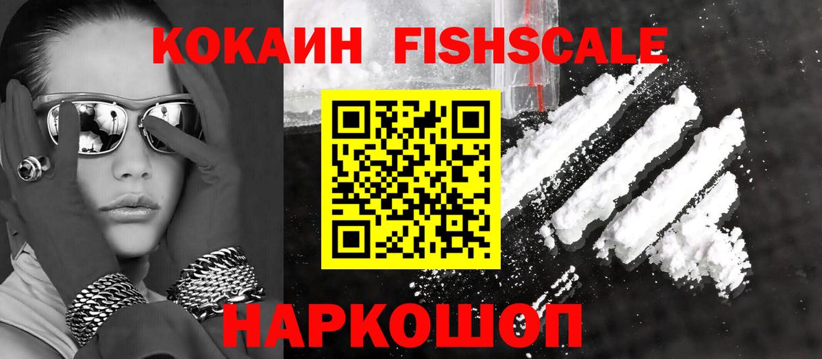Анжеро-Судженск  Cocaine  КОКАИН Перу  Вход с VPN  Cocaine Перу 