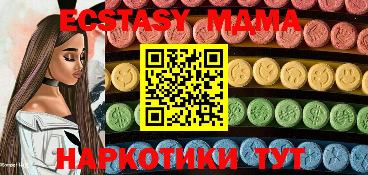 Экстази MDMA Анжеро-Судженск