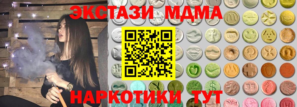 Ecstasy 250 мг  Ecstasy  Анжеро-Судженск  Вход с VPN 