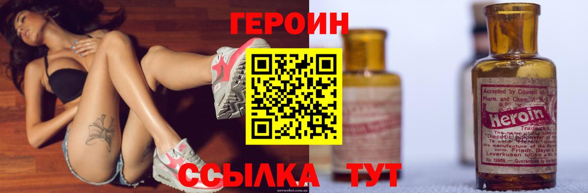 Анжеро-Судженск  Героин Афган  Вход с VPN 