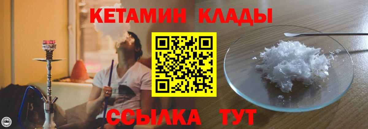 Кетамин ketamine Анжеро-Судженск
