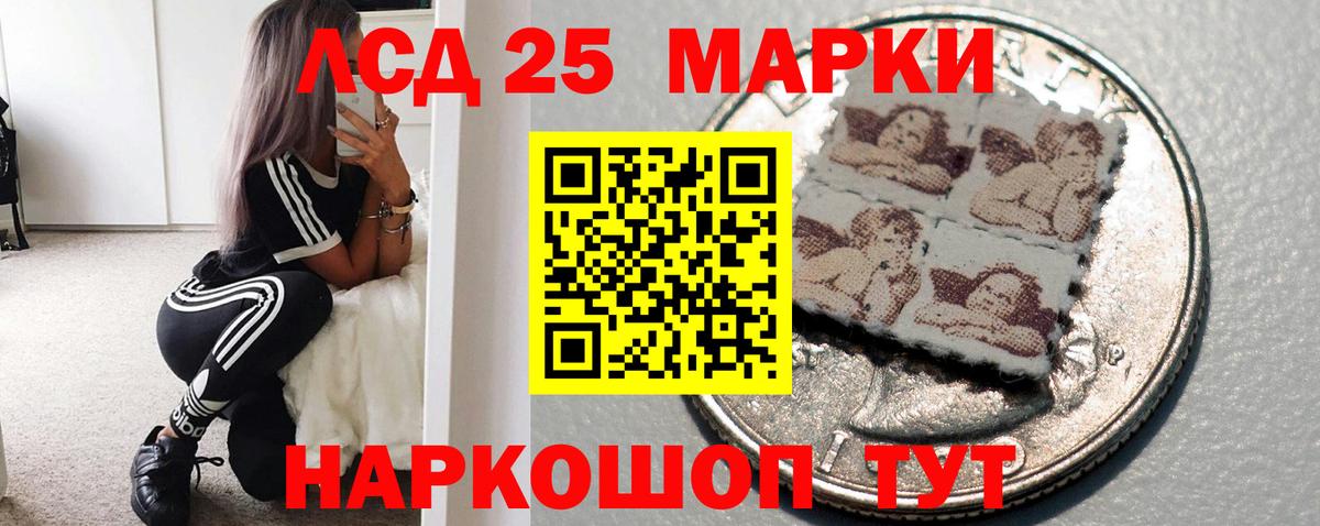 LSD-25 экстази кислота  LSD-25 экстази ecstasy  Анжеро-Судженск  Вход с VPN 