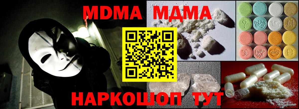 МДМА молли  MDMA  Анжеро-Судженск  Вход с VPN 