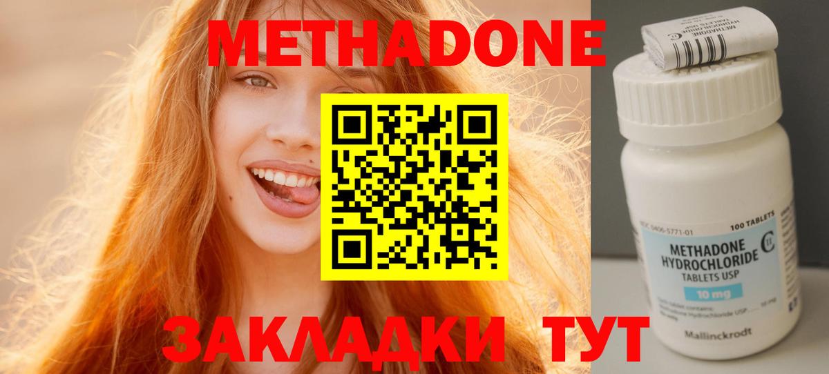 Метадон VHQ  Вход с VPN  Анжеро-Судженск  Метадон кристалл 