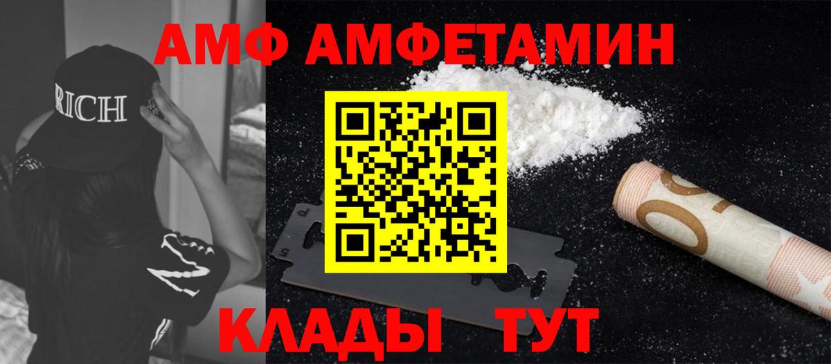 Анжеро-Судженск  Первитин Methamphetamine  Вход с VPN 