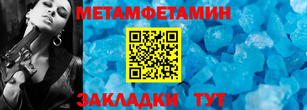 МЕТАМФЕТАМИН мет Анжеро-Судженск