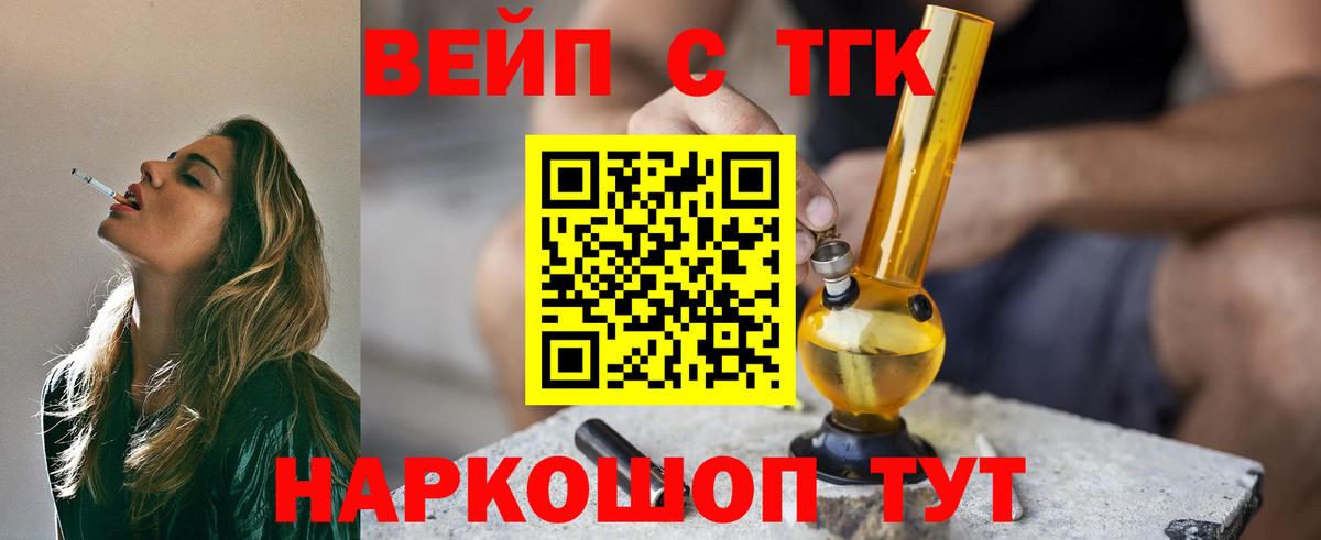 ТГК гашишное масло Анжеро-Судженск